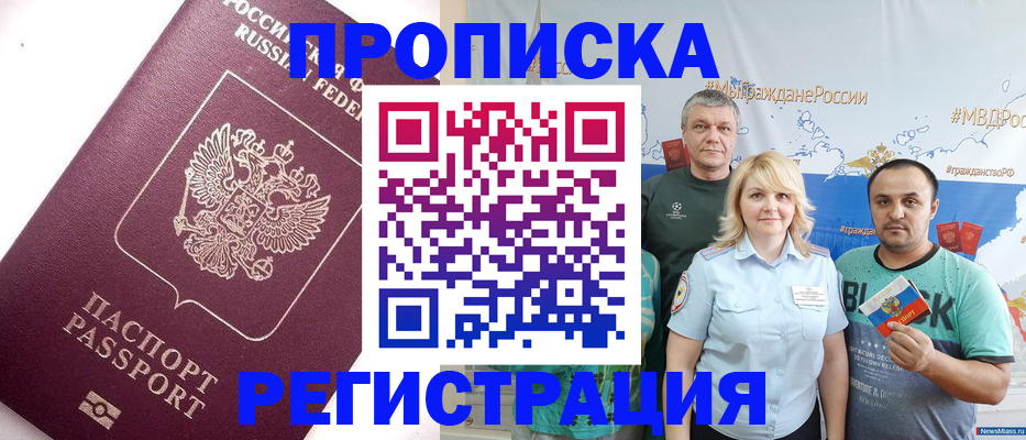 временная регистрация адрес в Юже