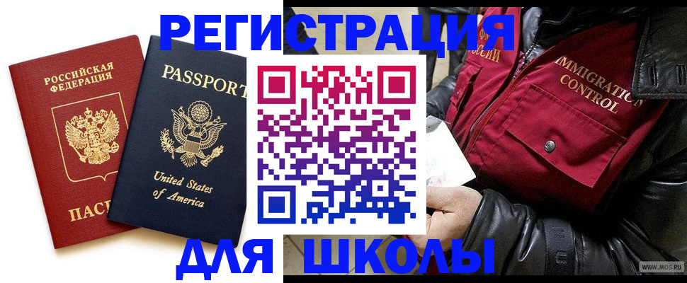 прописка для военкомата в Юже