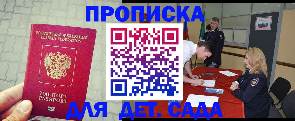 прописка от собственника в Юже