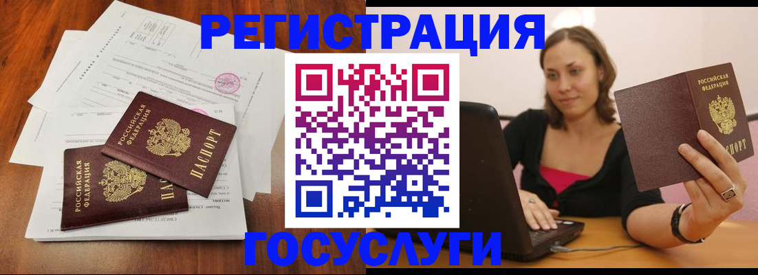 прописка паспорт в Юже