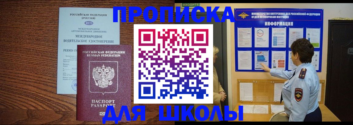 прописка поиск в Юже