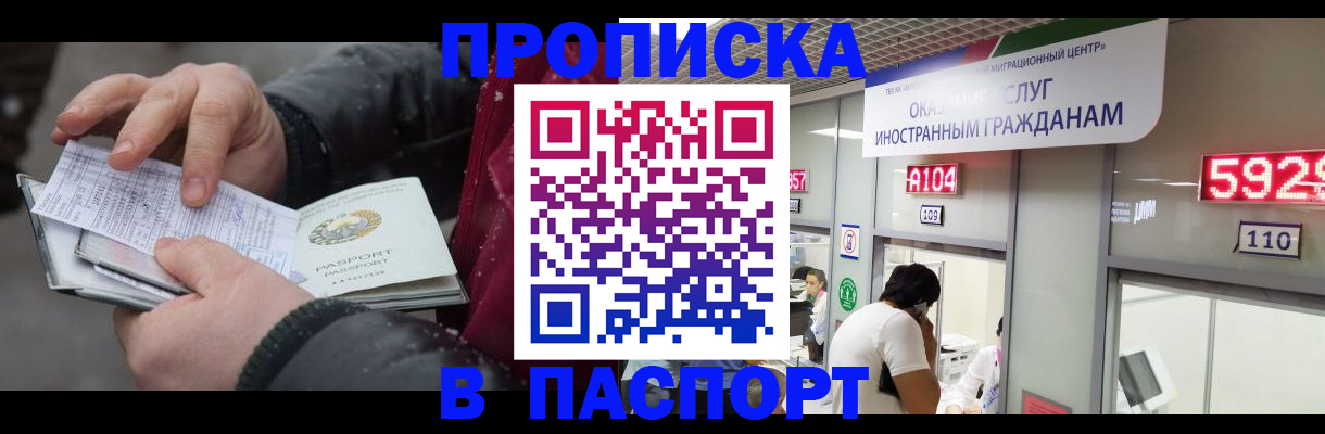 прописка гарантия в Юже