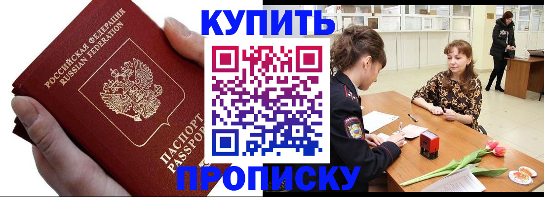 временная регистрация адрес в Юже